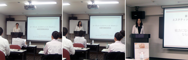 加盟校募集説明会開催